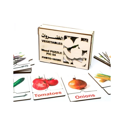 بازل خضار 3 قطع تعليمي عربي وانجليزي