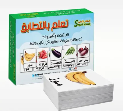 التعلم بالتطابق الفاكهة والخضار باللغة العربيــــــــــــــــــة