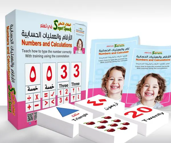 الأرقام-و-العمليات-الحسابية-.jpg